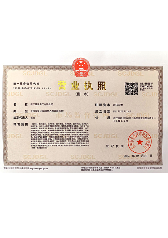 营业执照