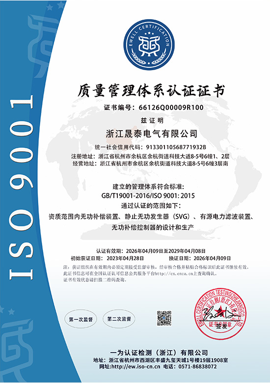 质量Q中文
